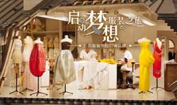 安陽市新潮服裝學校