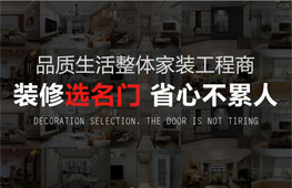 安陽名門裝飾工程設(shè)計(jì)責(zé)任有限公司