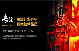 河南恒星冶金材料有限公司